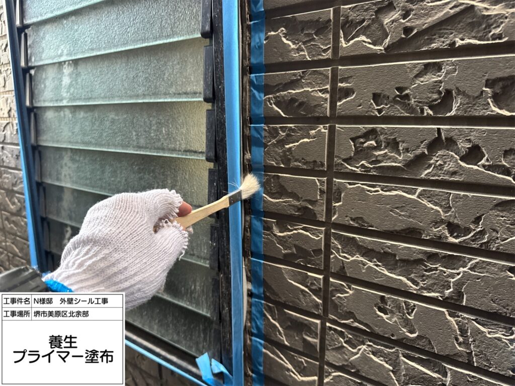 建具まわり（プライマー塗布）