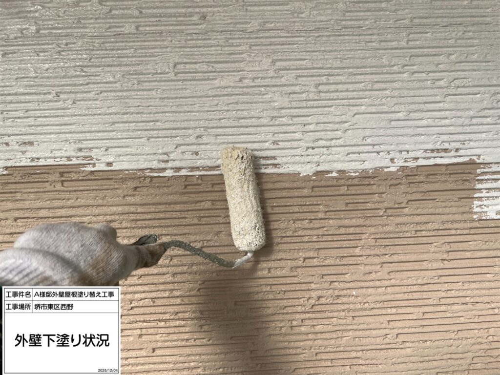 外壁（下塗り）