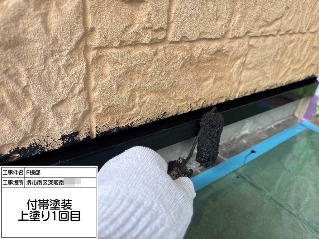 水切り（上塗り1回目）