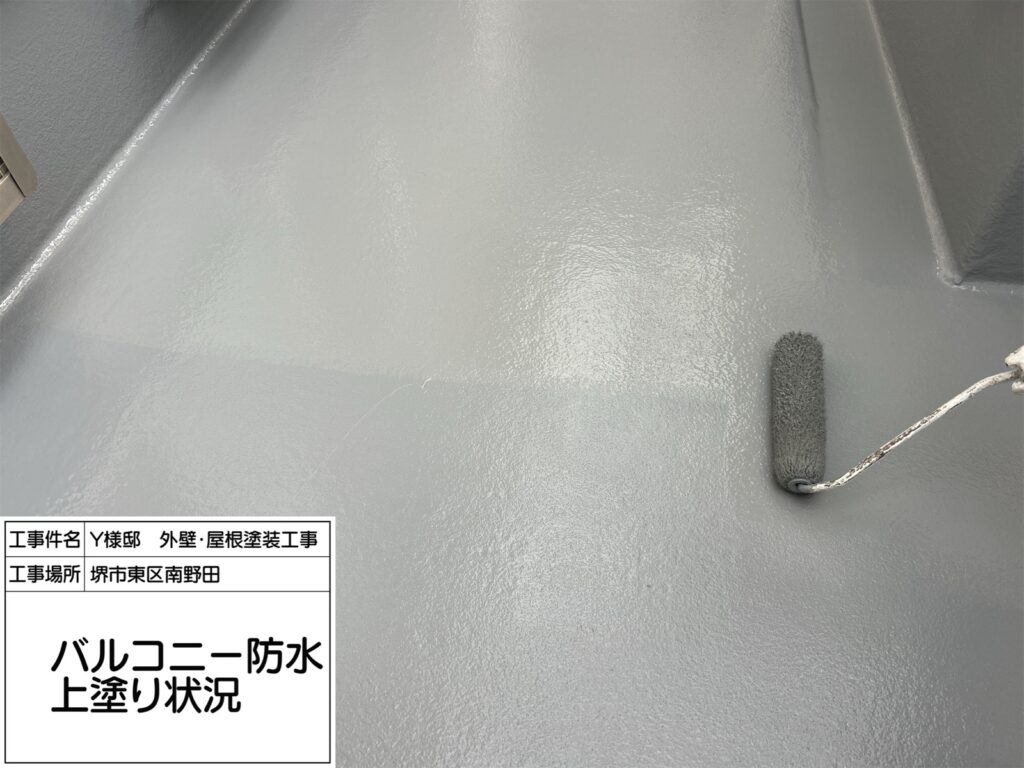 バルコニー（上塗）