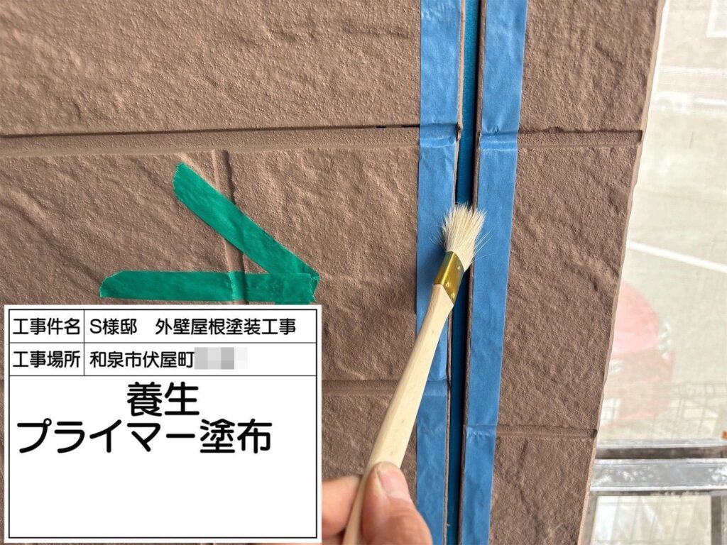 サイディング目地（プライマー塗布）