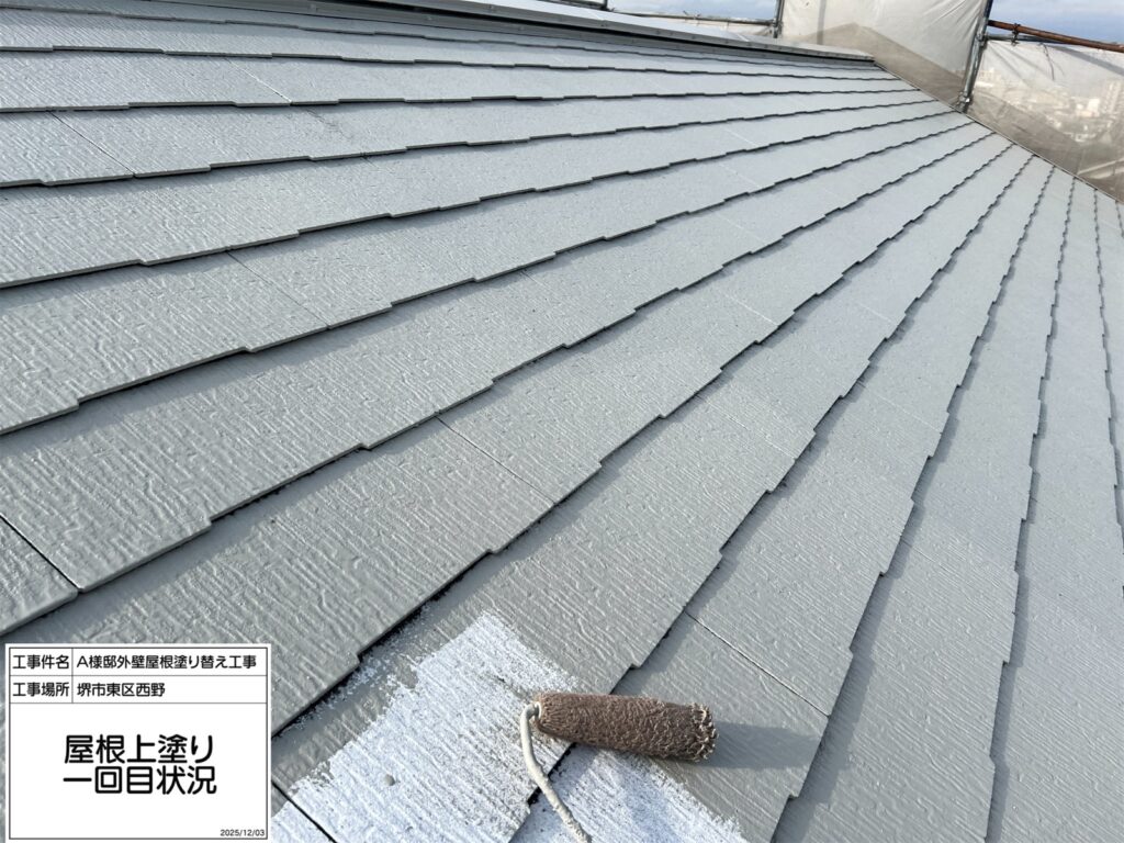 屋根（上塗り1回目）