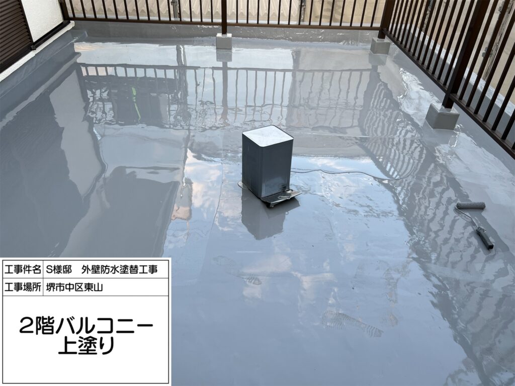 バルコニー（上塗り）