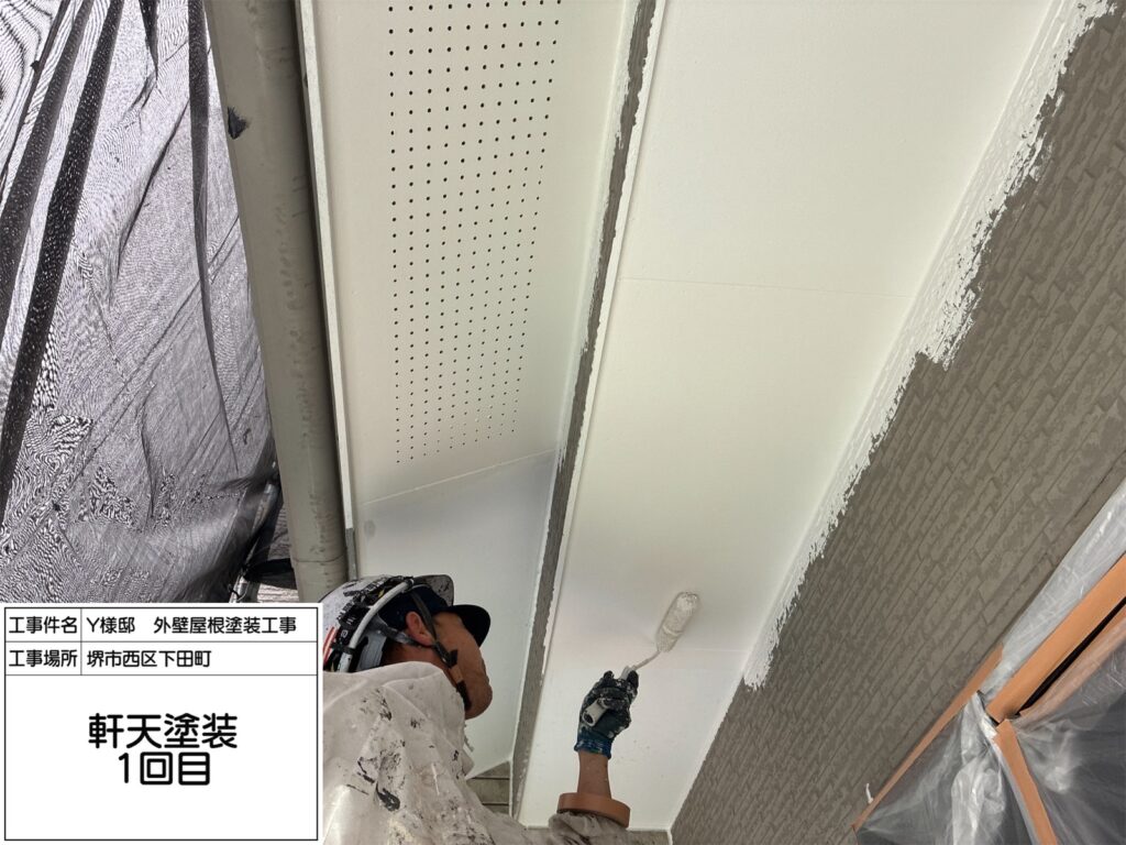軒天井（1回目）