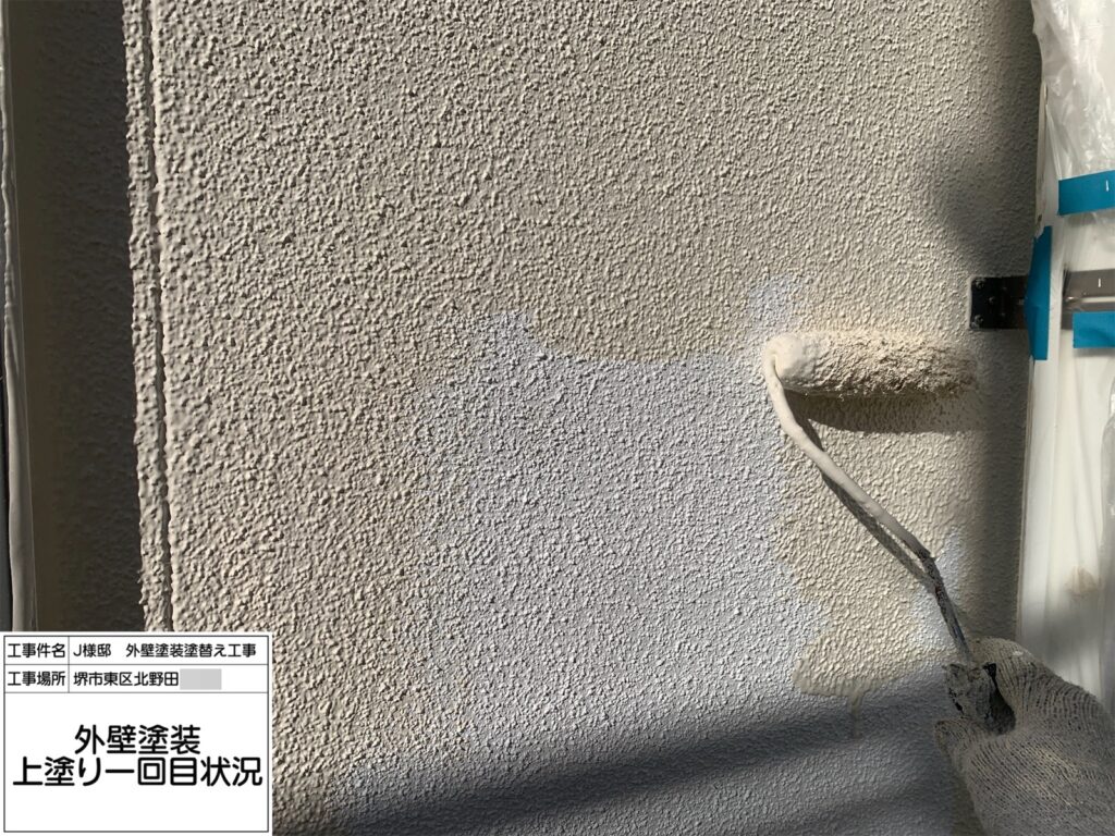 外壁（中塗り）