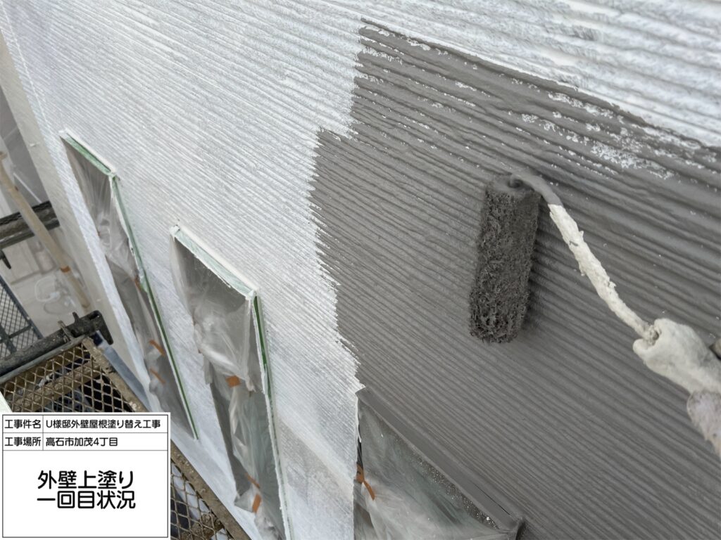 外壁（上塗り1回目）