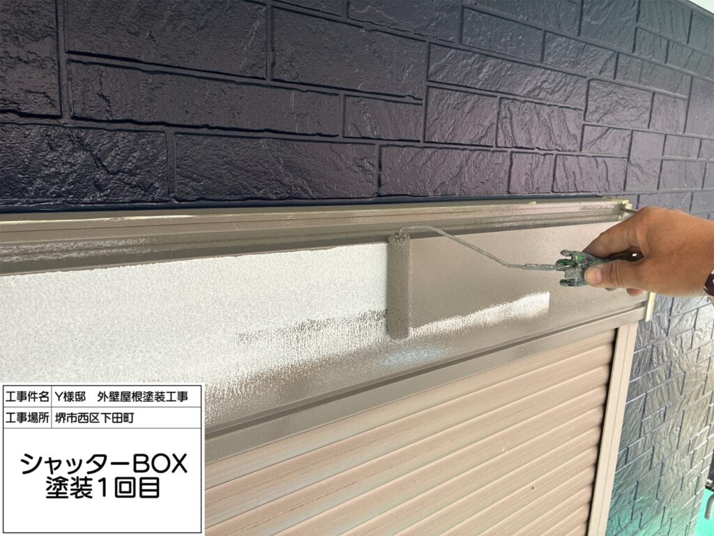 シャッターBOX（上塗り1回目）