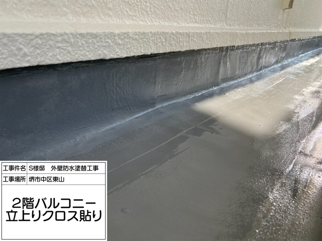 バルコニー（クロス貼り）