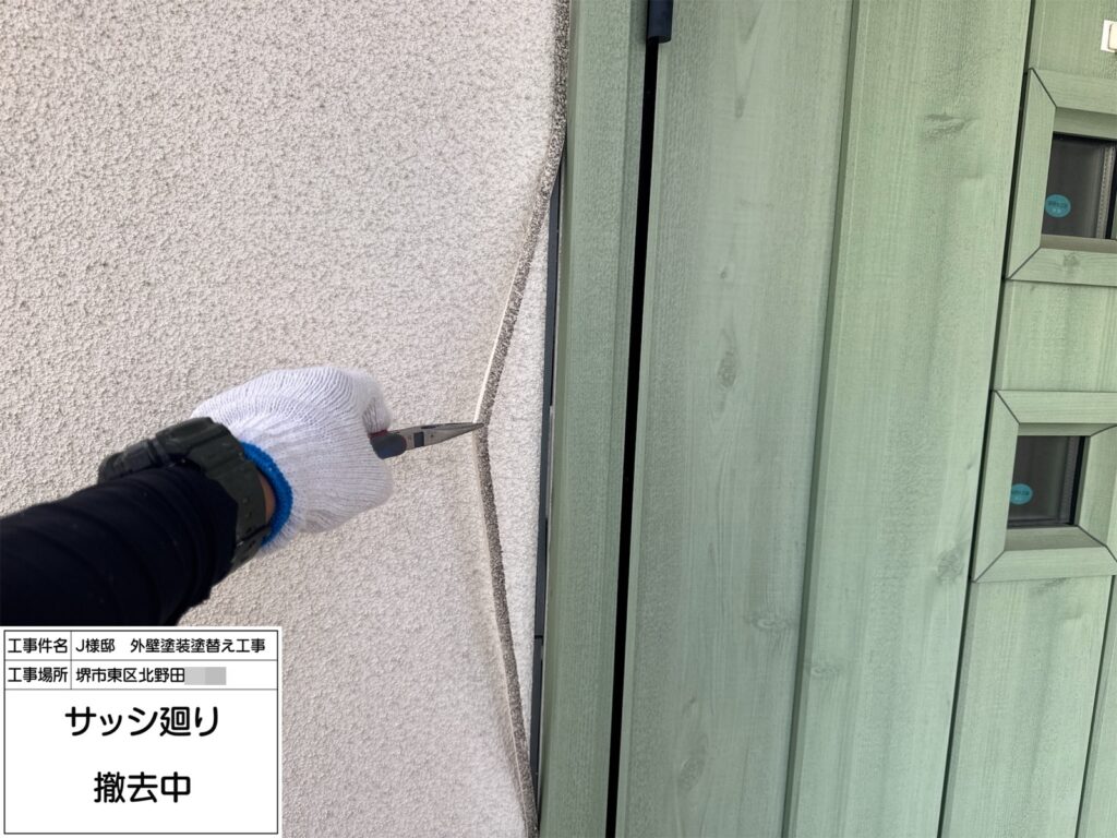 サッシまわり（撤去）