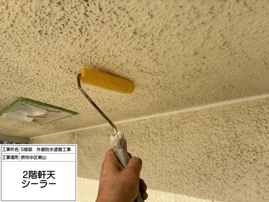 軒天井（シーラー）