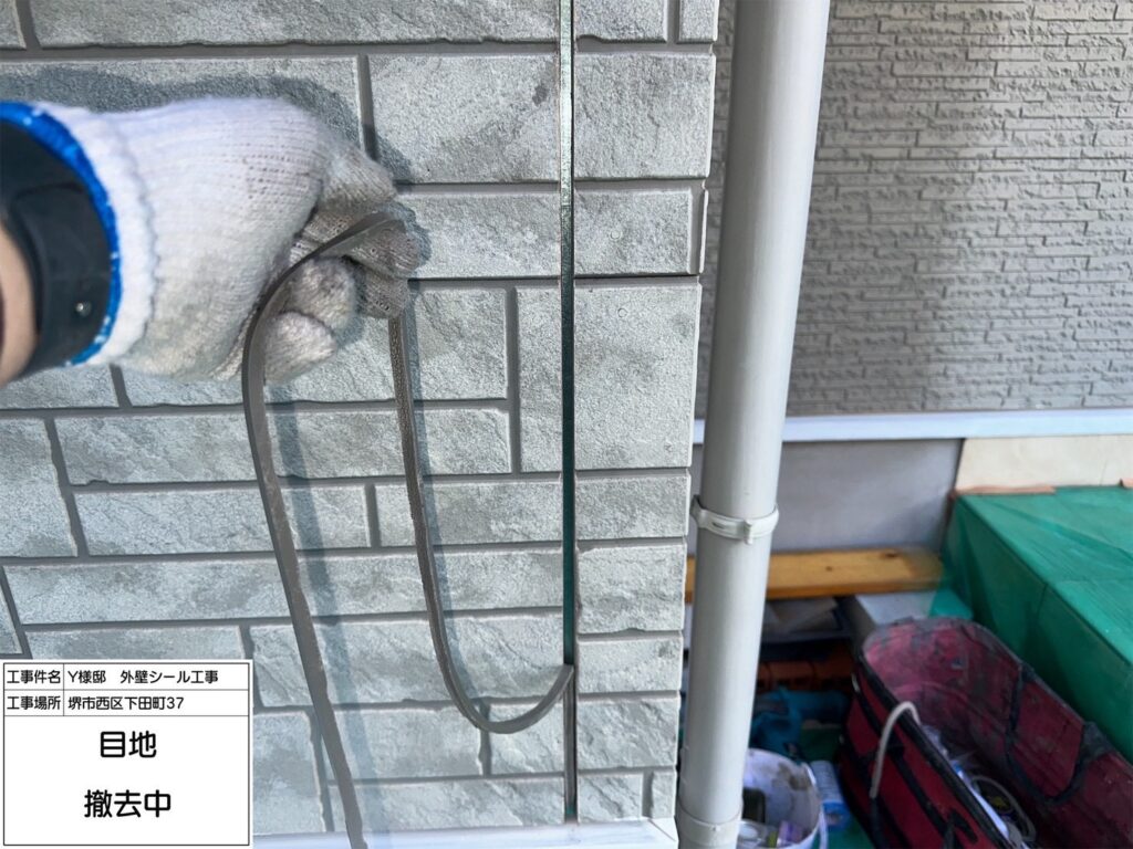 サイディング目地（撤去）