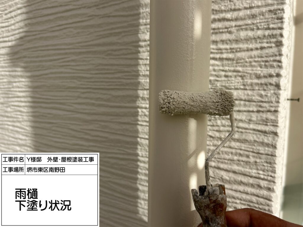 竪樋（下塗り）