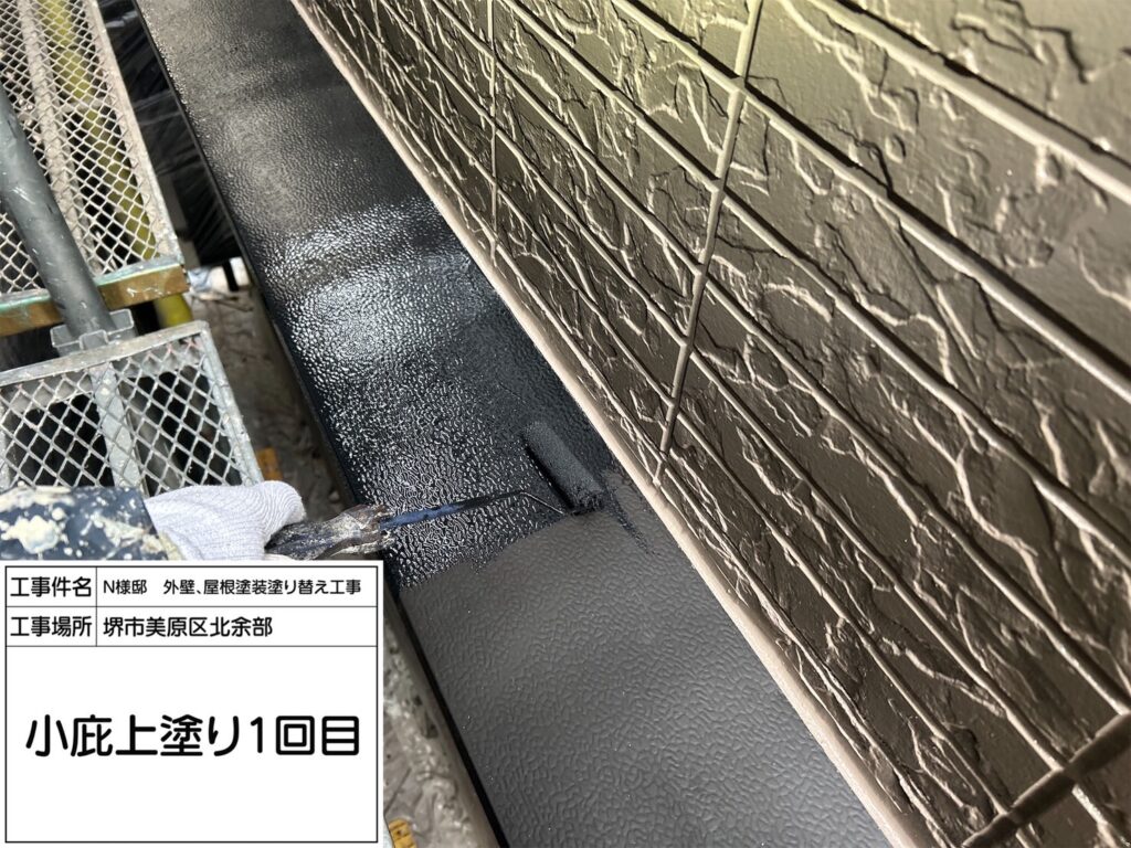 庇(上塗り１回目)