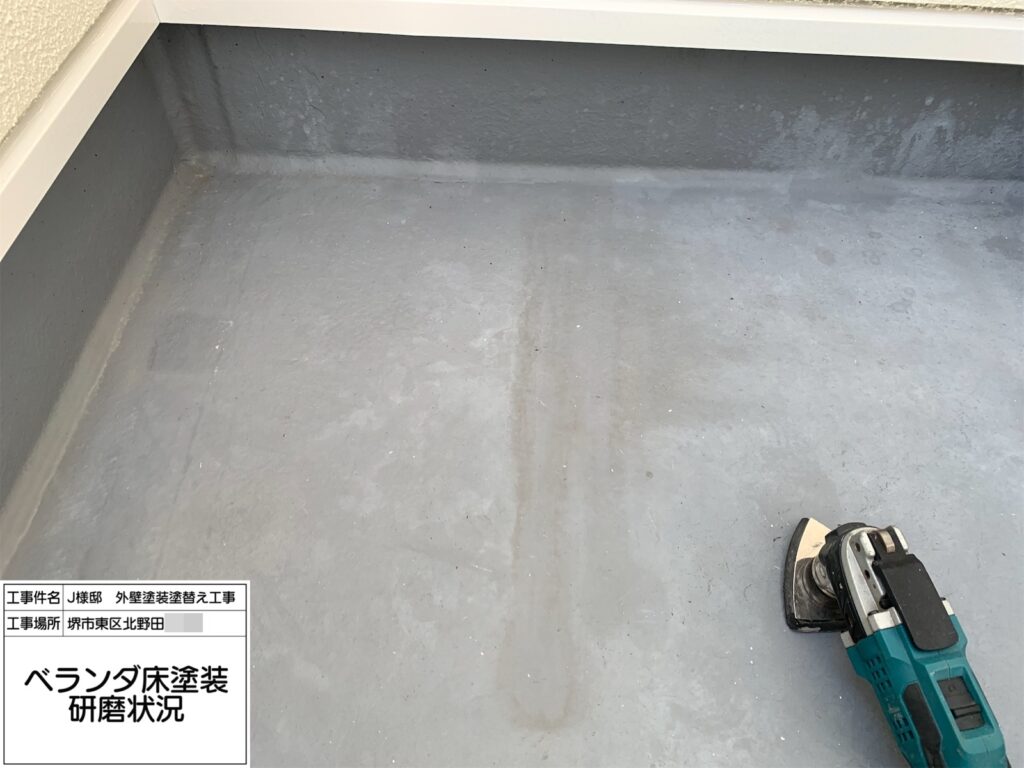 バルコニー（研磨）
