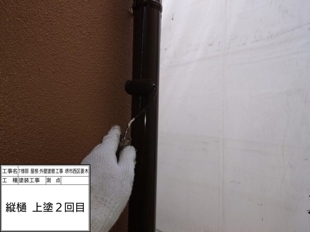 竪樋（上塗り2回目）