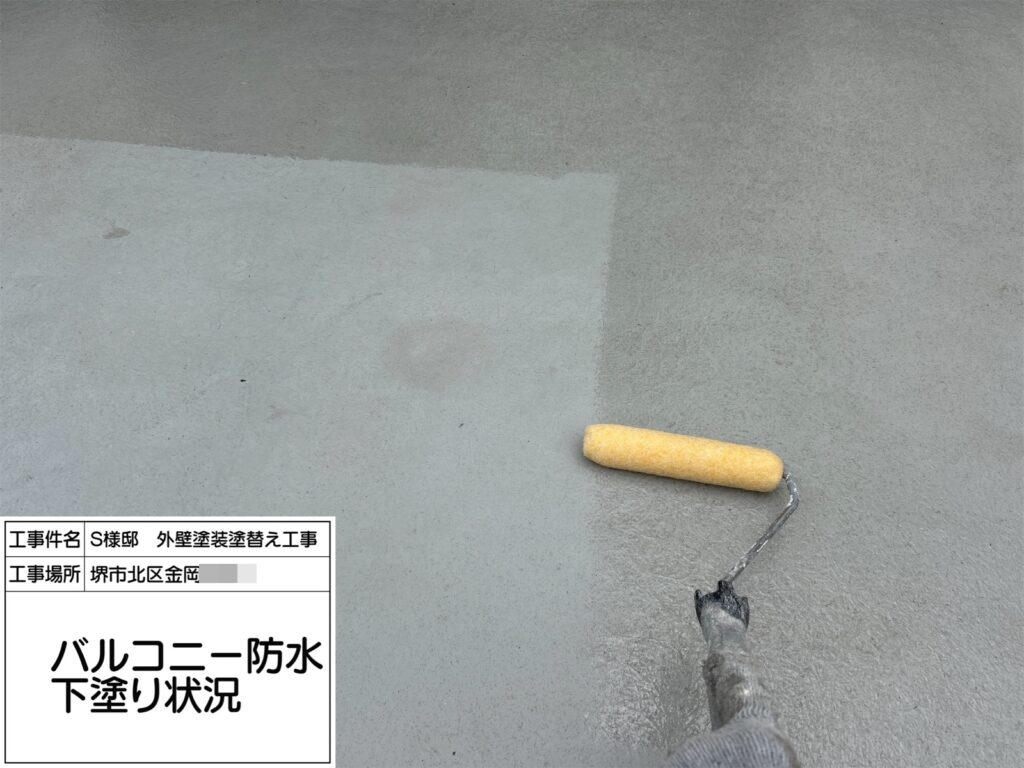 バルコニー（プライマー塗布）