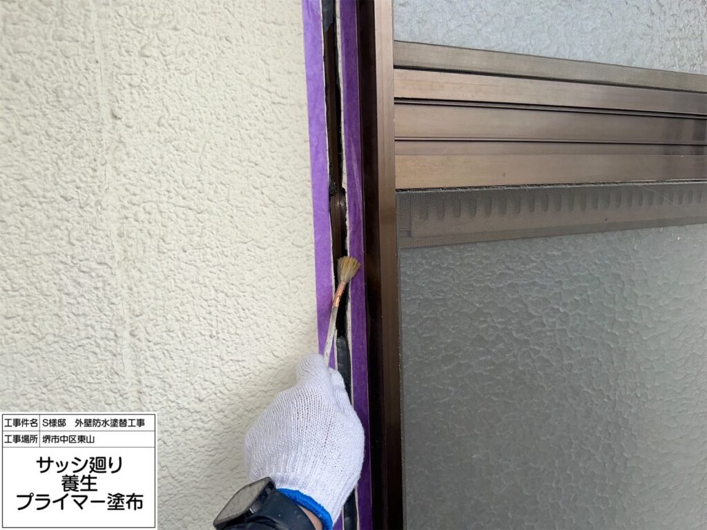 建具まわり（プライマー塗布）