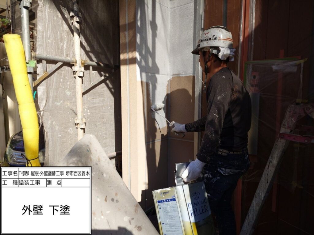 外壁（下塗り）