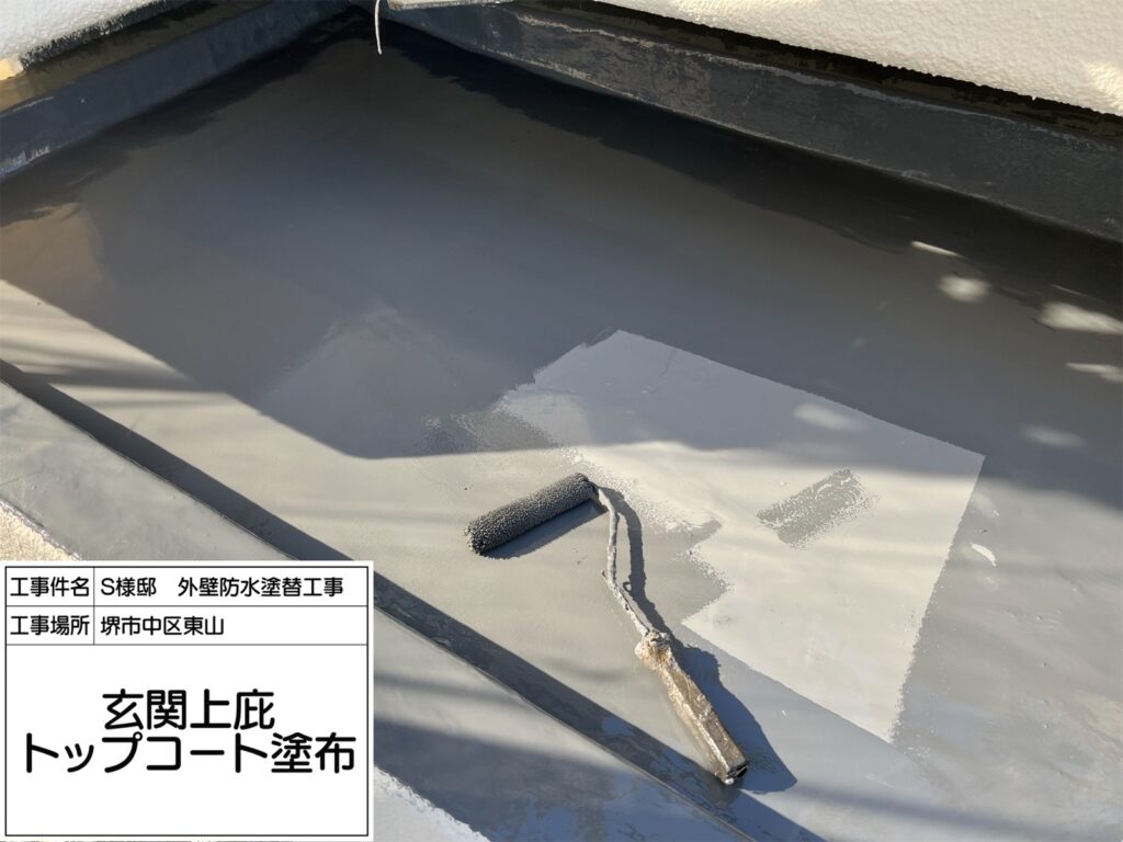 玄関上庇（トップコート）