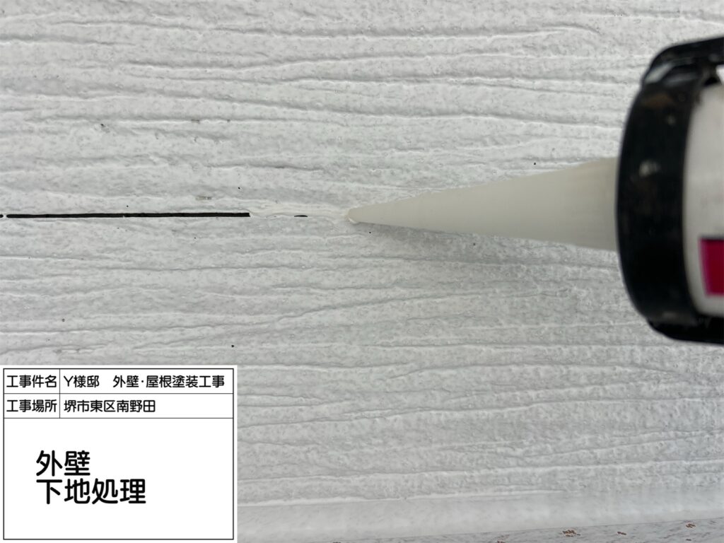 外壁（下地処理）