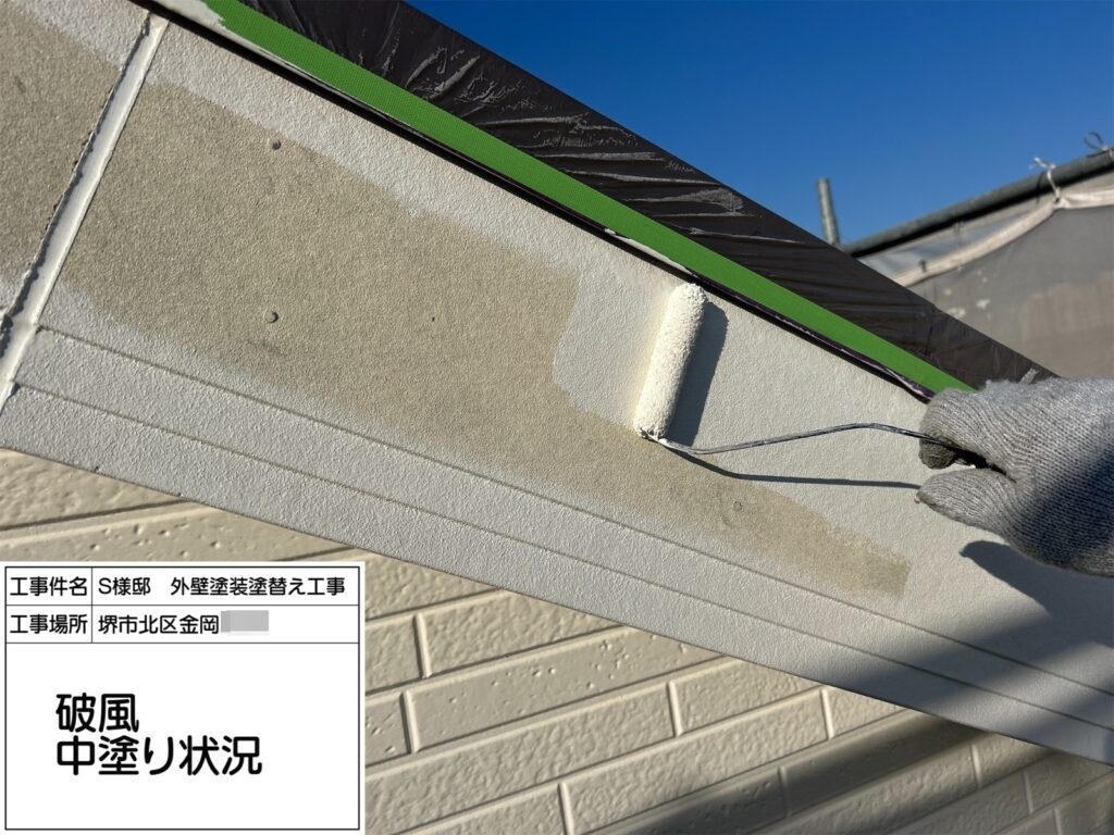 破風（中塗り）