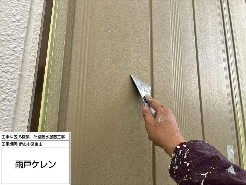 雨戸（ケレン）