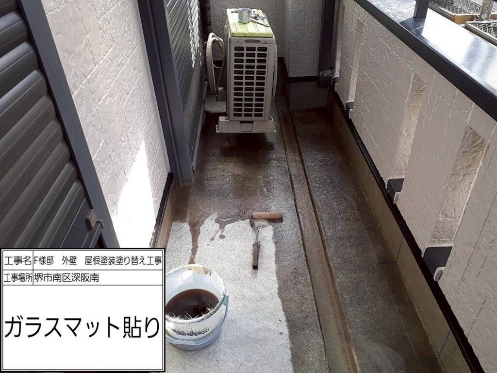 バルコニー（ガラスマット貼り）