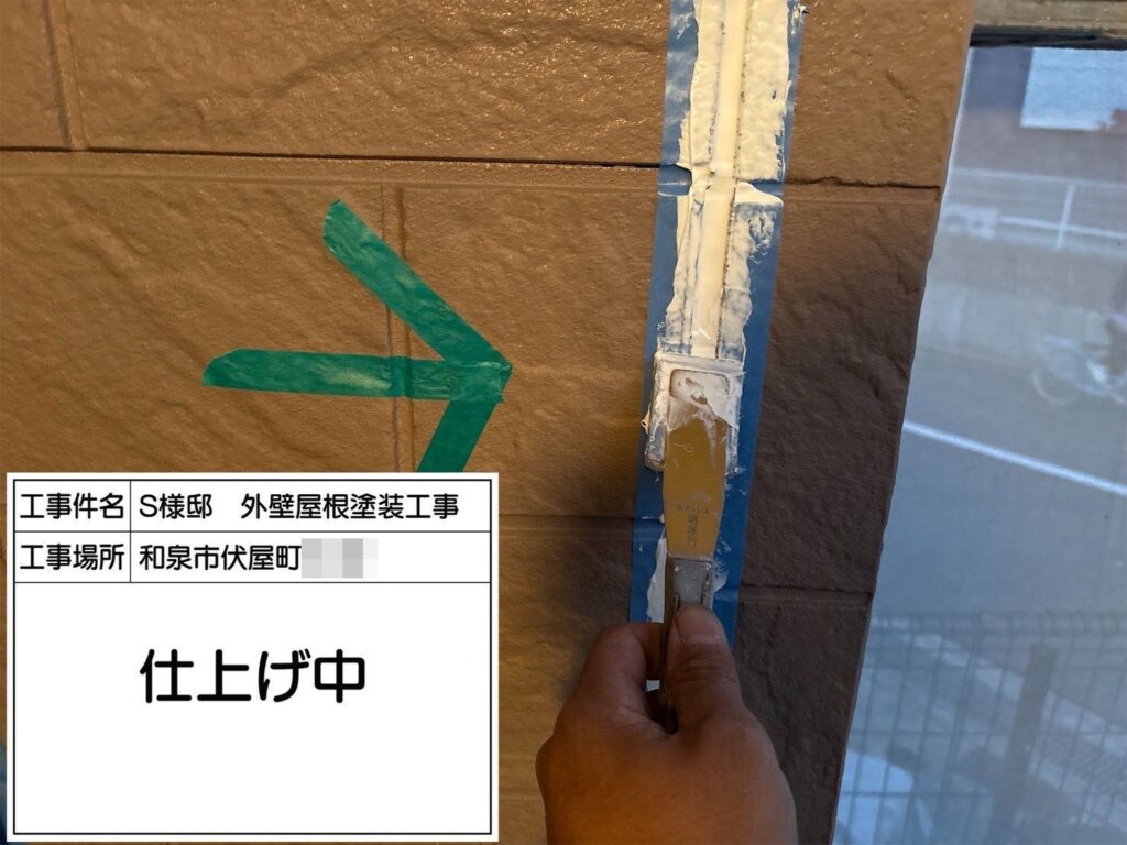 サイディング目地（仕上げ）