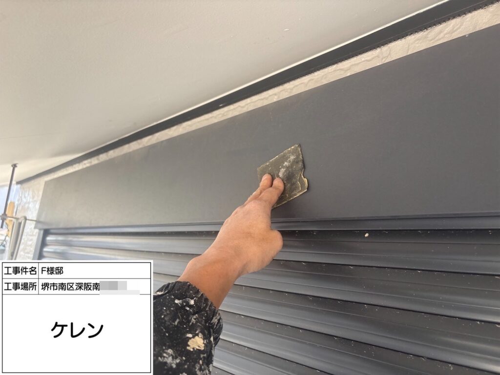 シャッターBOX（ケレン）