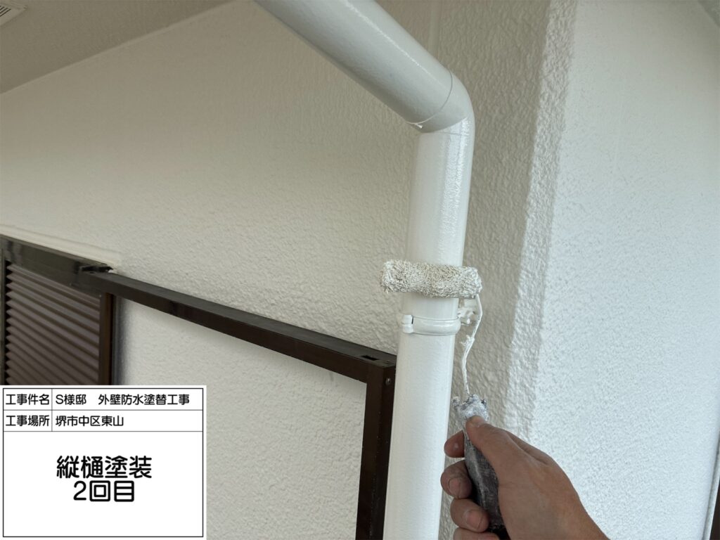 竪樋（上塗り2回目）