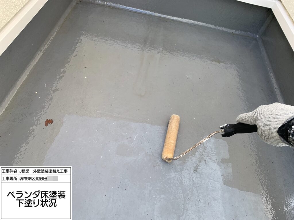 バルコニー（プライマー塗布）