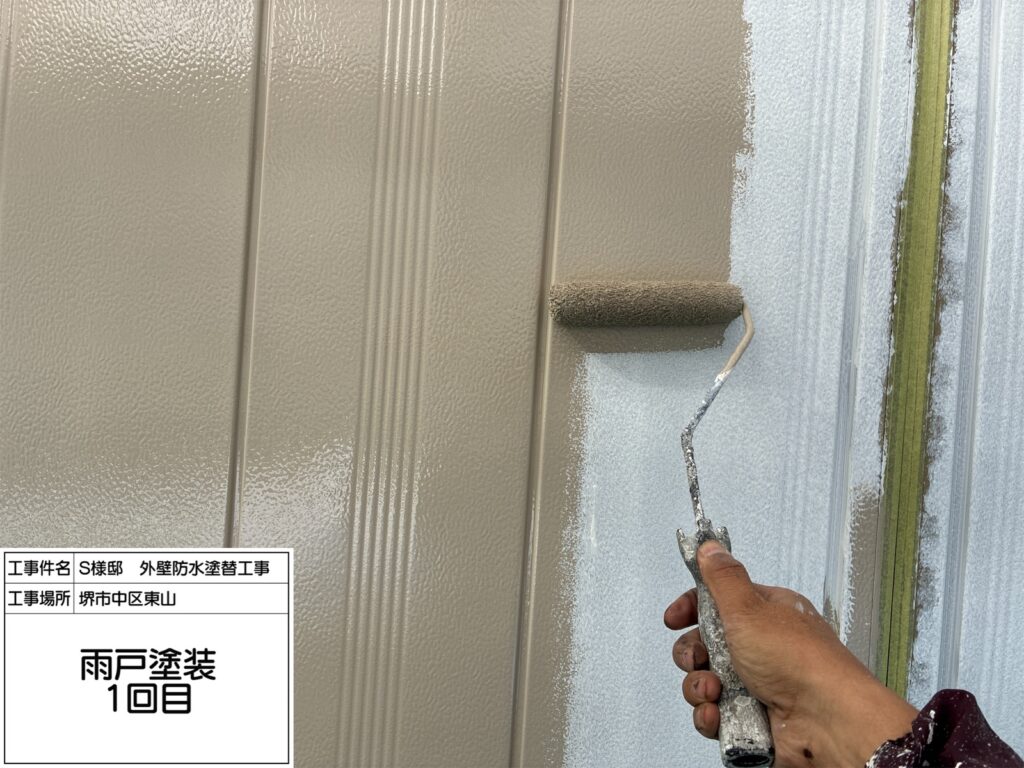 雨戸（１回目）