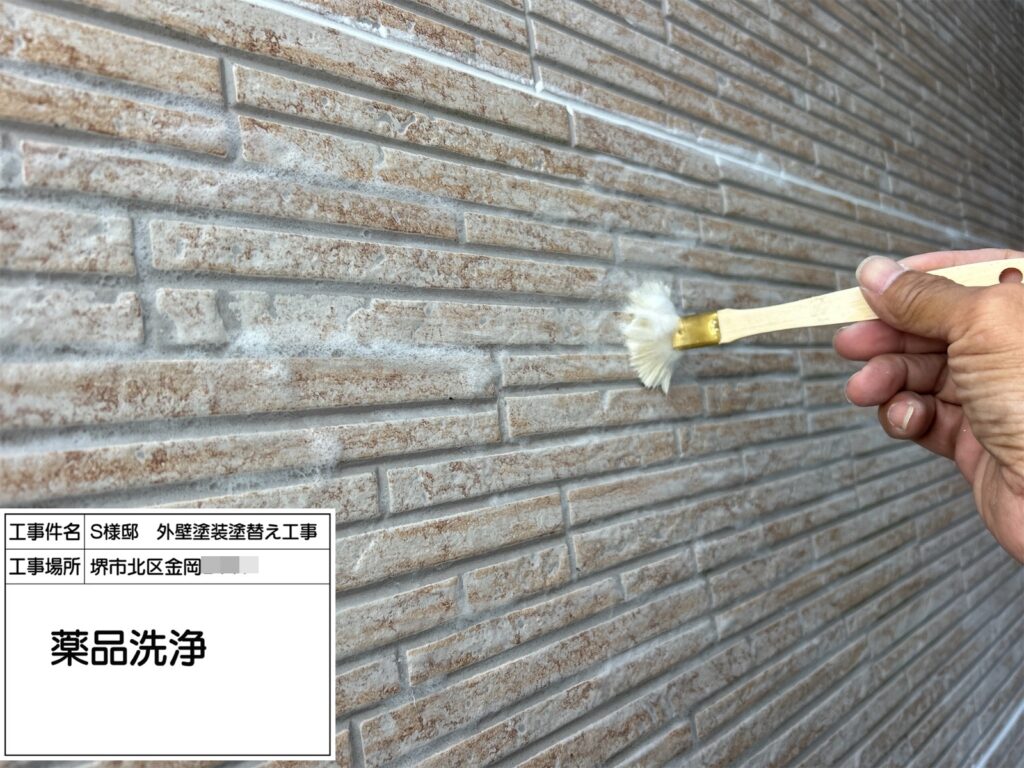 外壁（薬品洗浄）