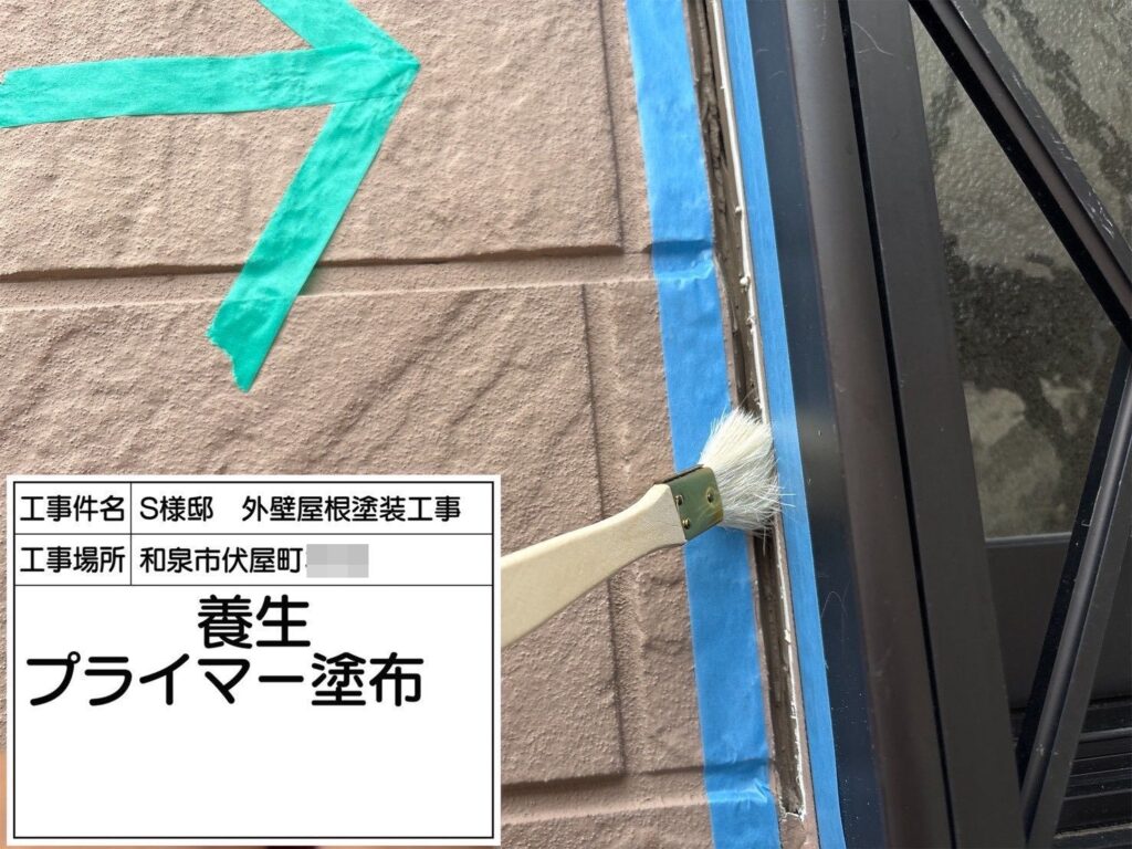 建具まわり（プライマー塗布）