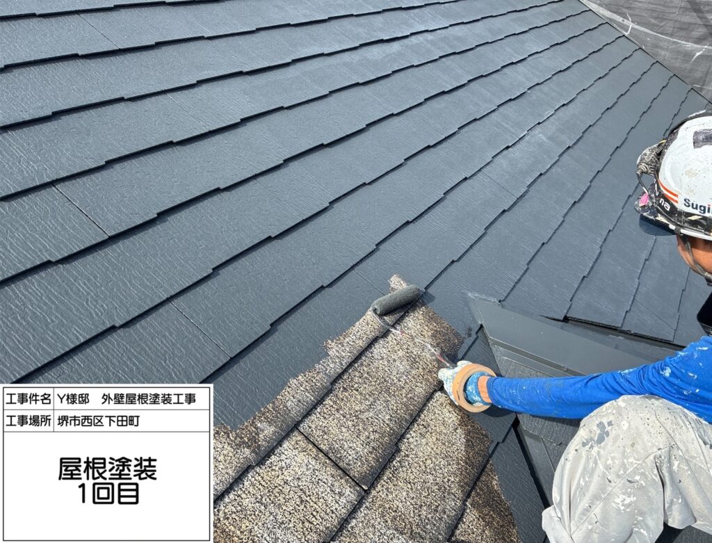 屋根（上塗り1回目）