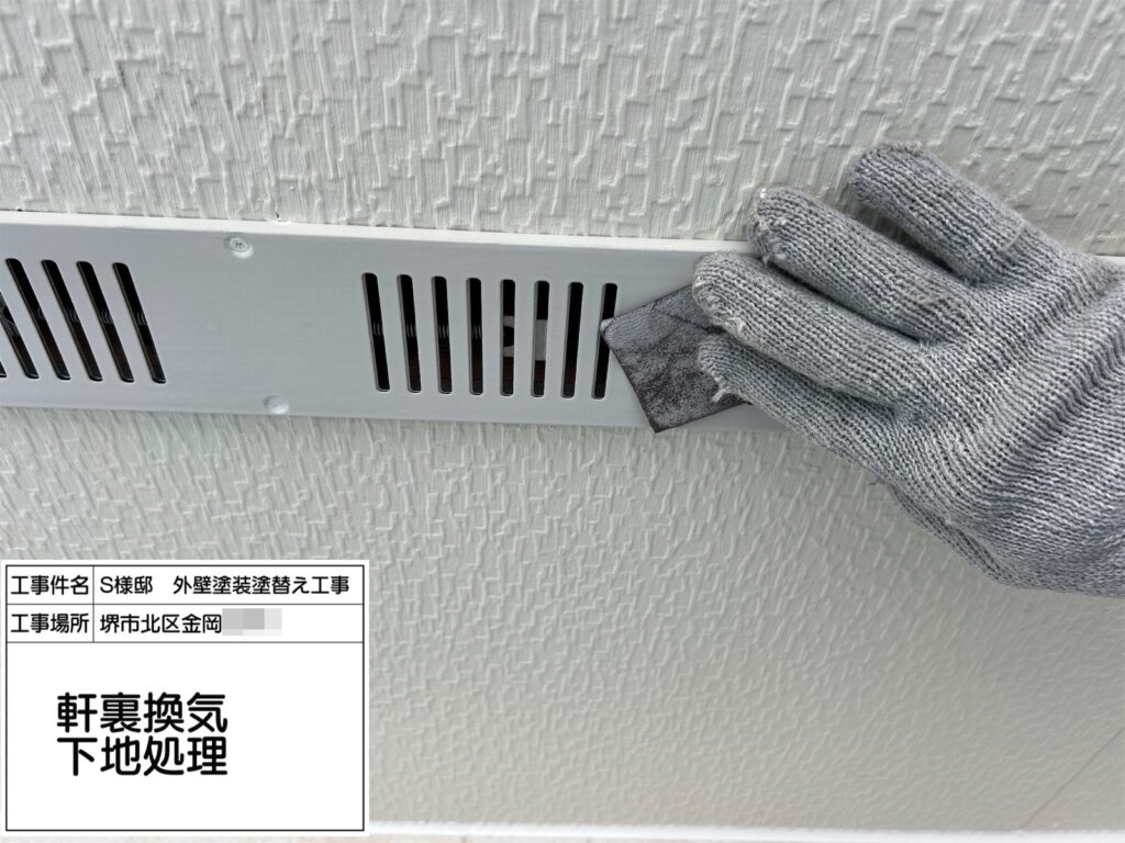 軒天換気(下地処理)