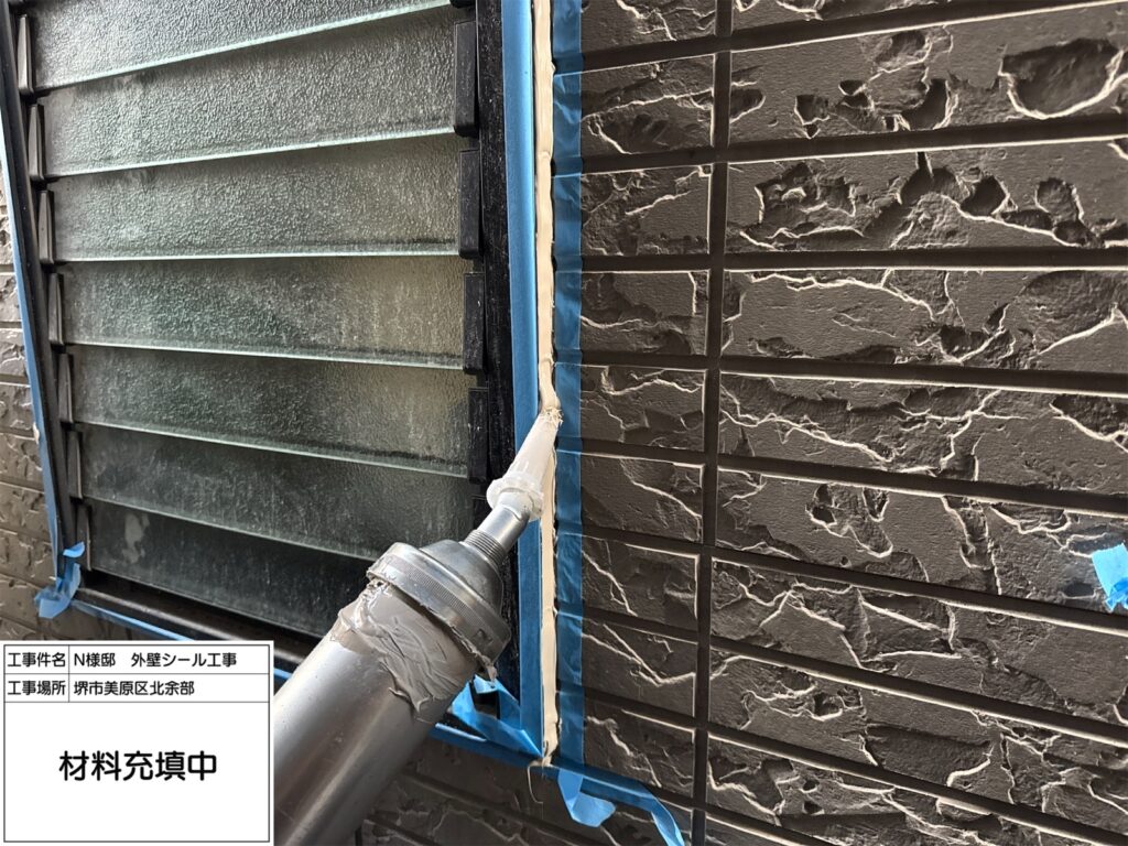 建具まわり（シーリング充填）