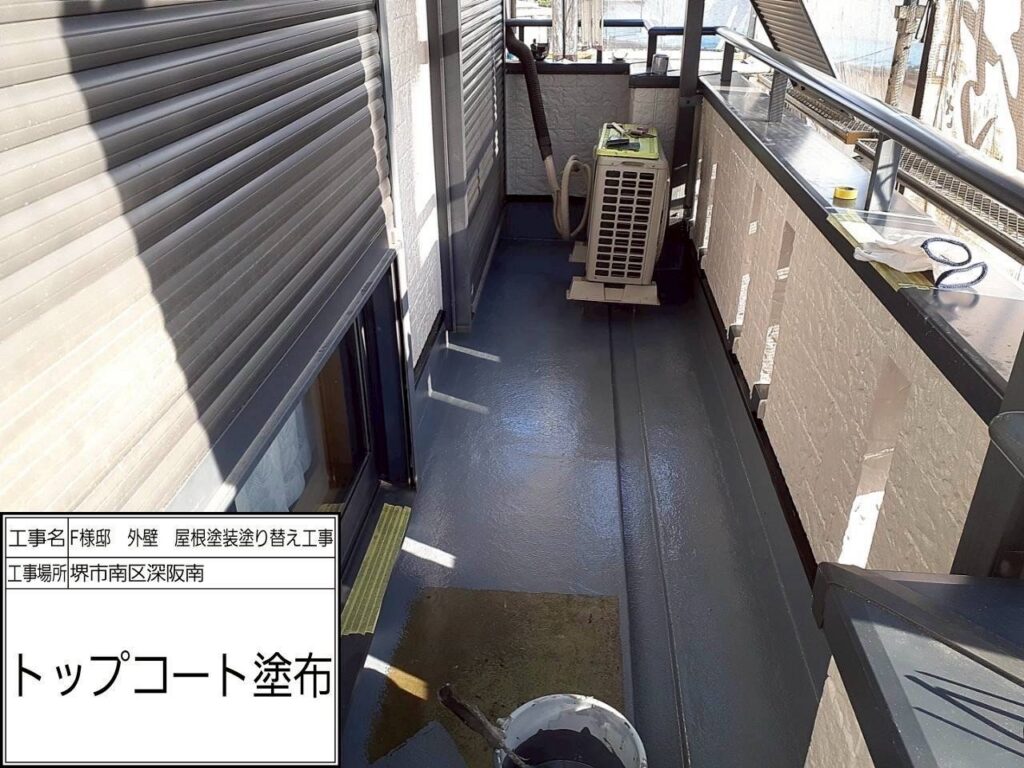 バルコニー（トップコート）