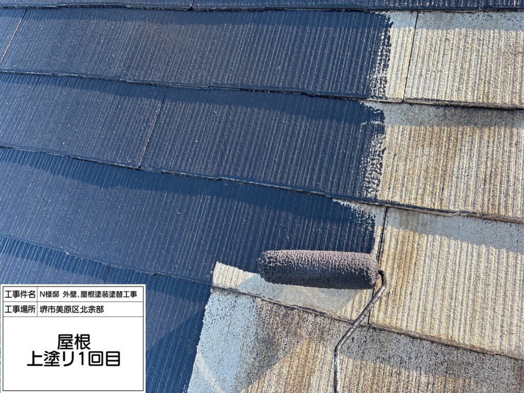 屋根（上塗り1回目）
