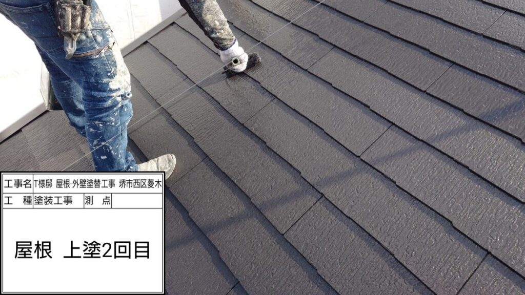 屋根（上塗り2回目）