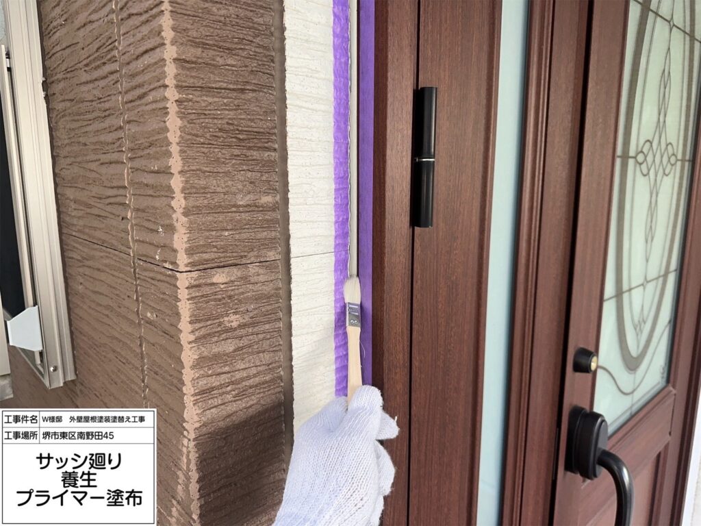 建具まわり（プライマー塗布）