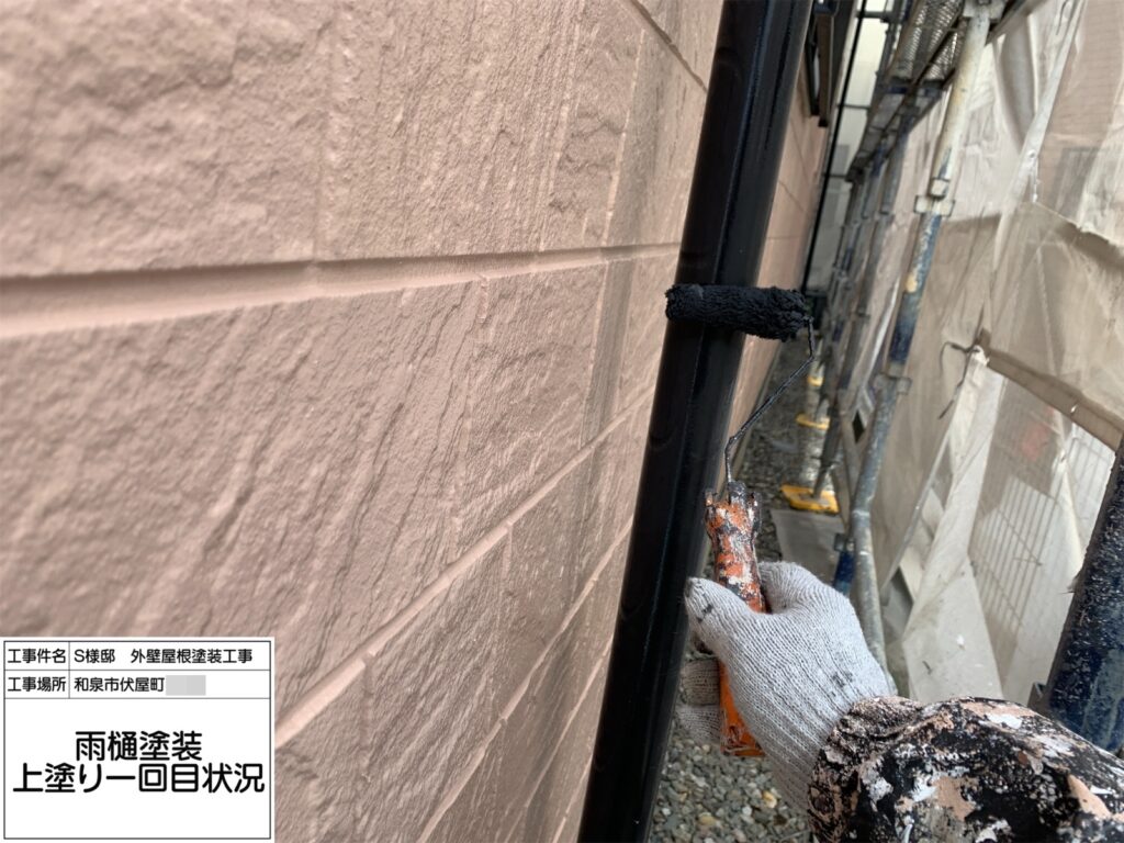 竪樋（上塗り1回目）