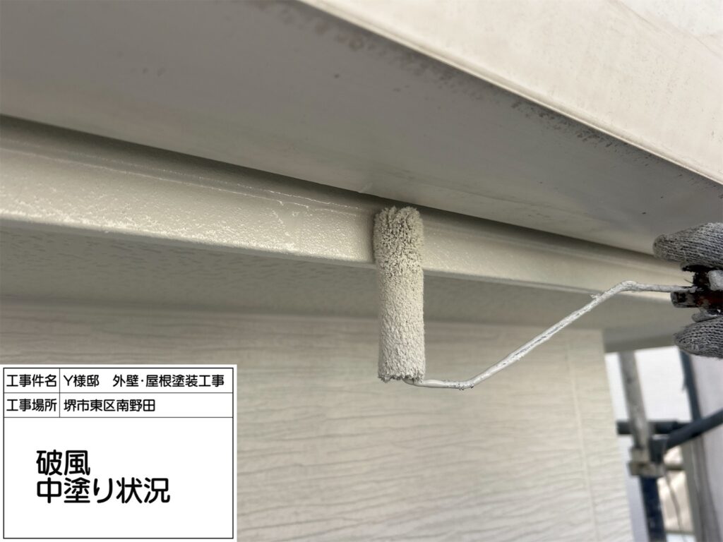 破風（中塗り）