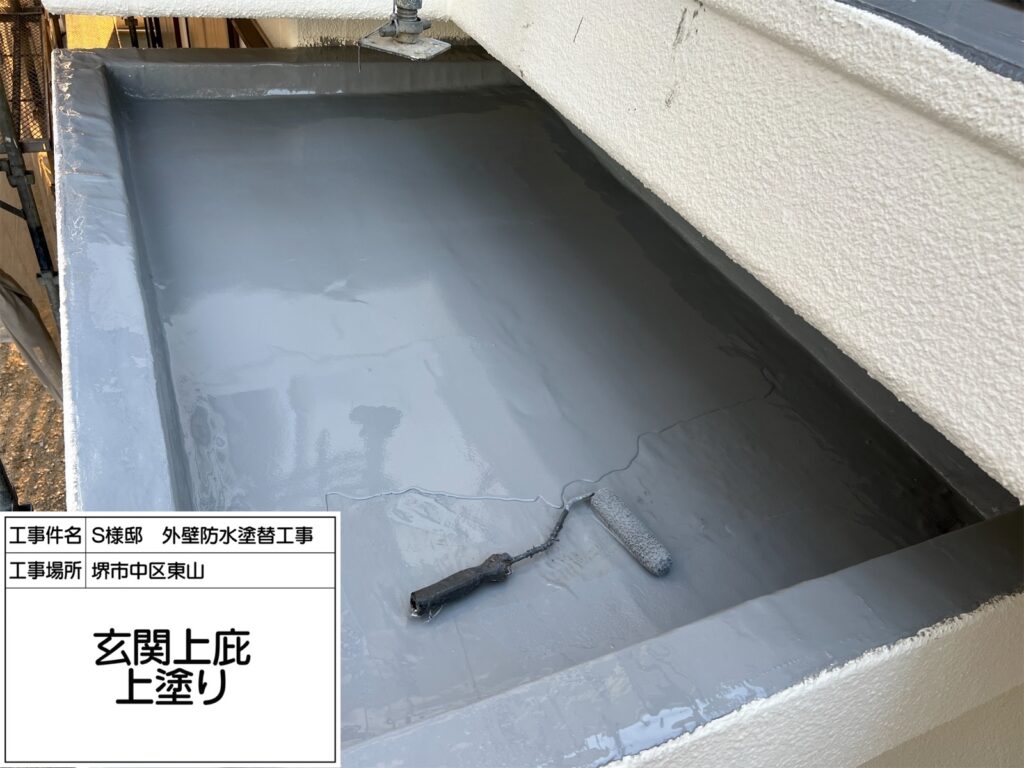 玄関上庇（上塗り）