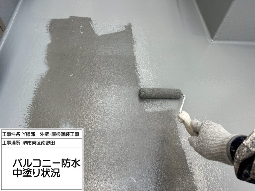 バルコニー（中塗り）