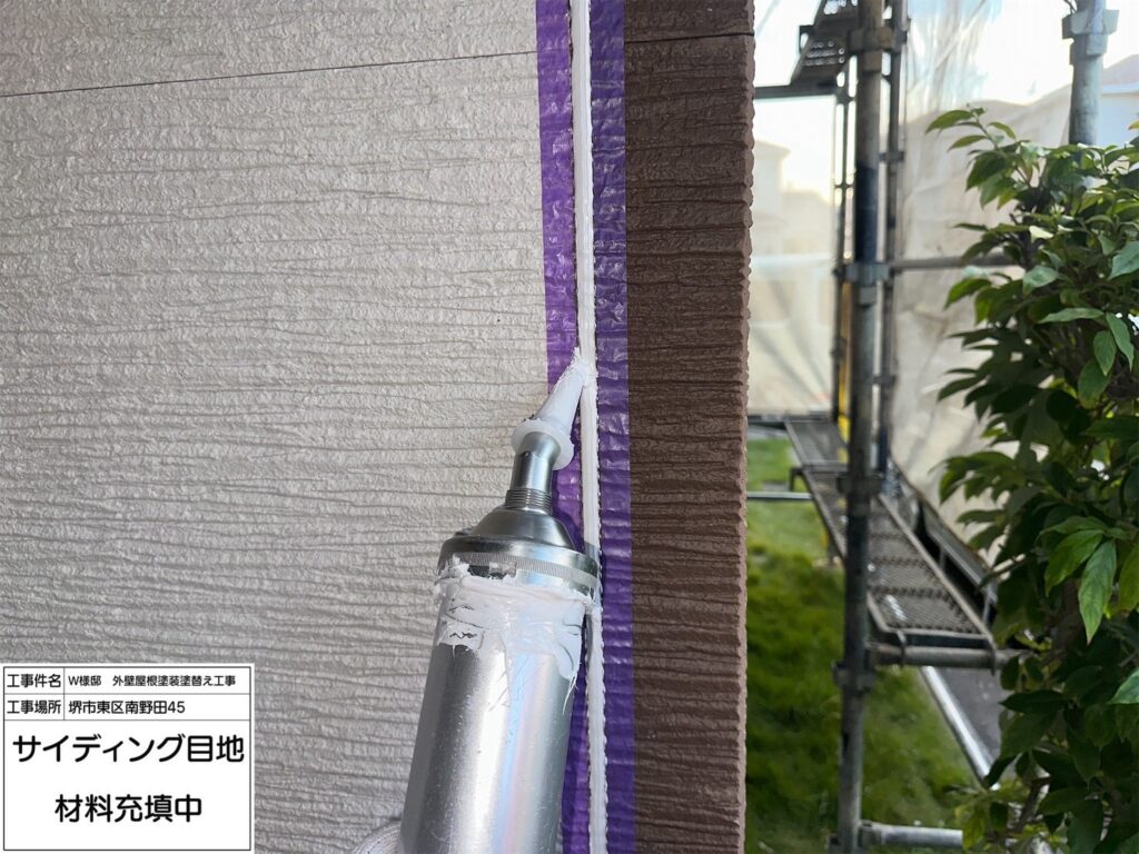 サイディング目地（シーリング充填）