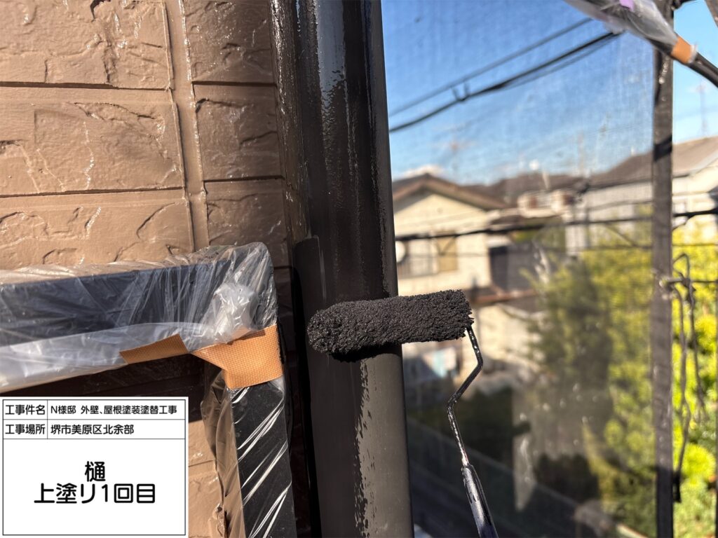 竪樋（上塗り1回目）