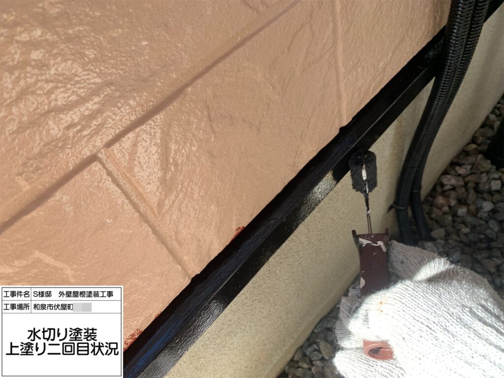 水切り（上塗り2回目）