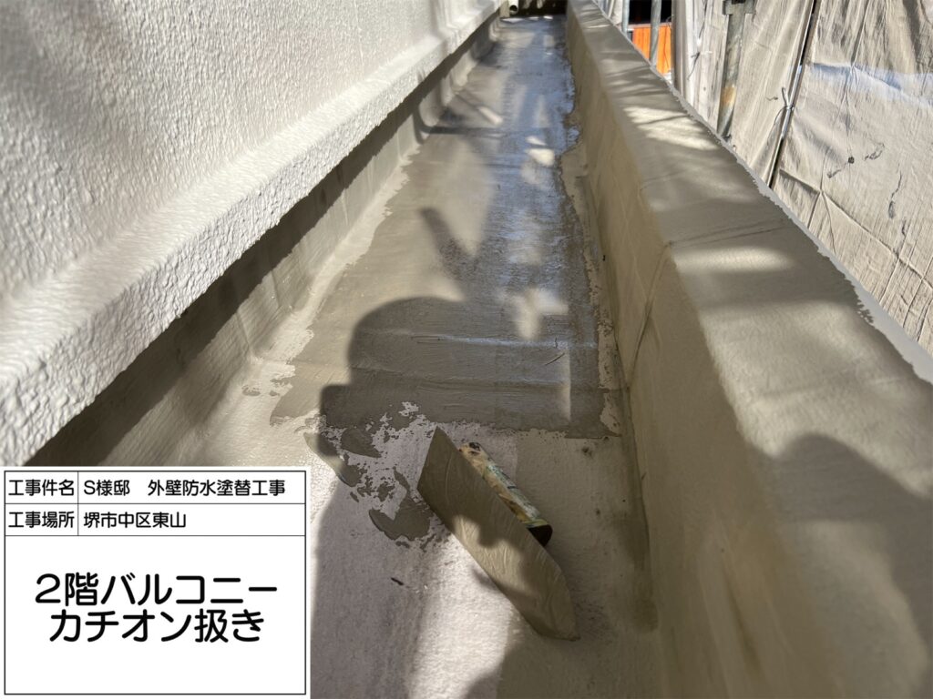 バルコニー（カチオン拭き）