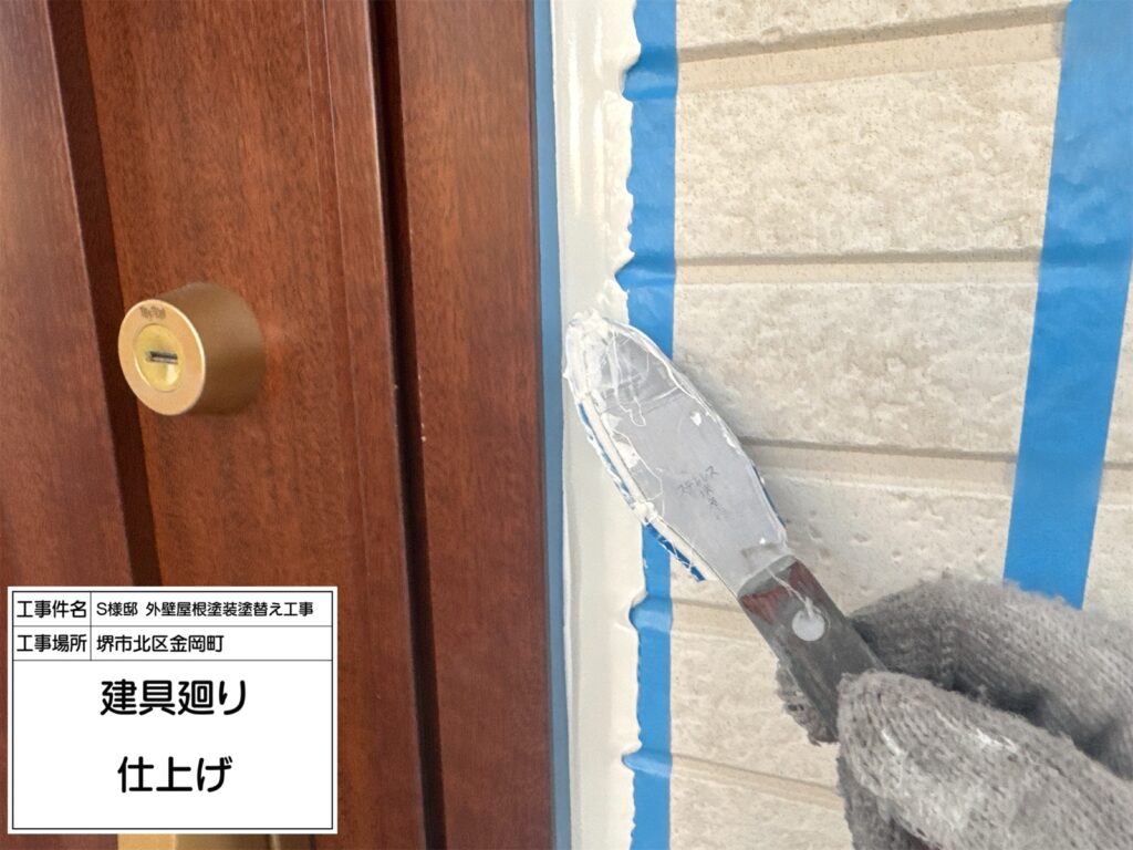建具まわり（仕上げ）